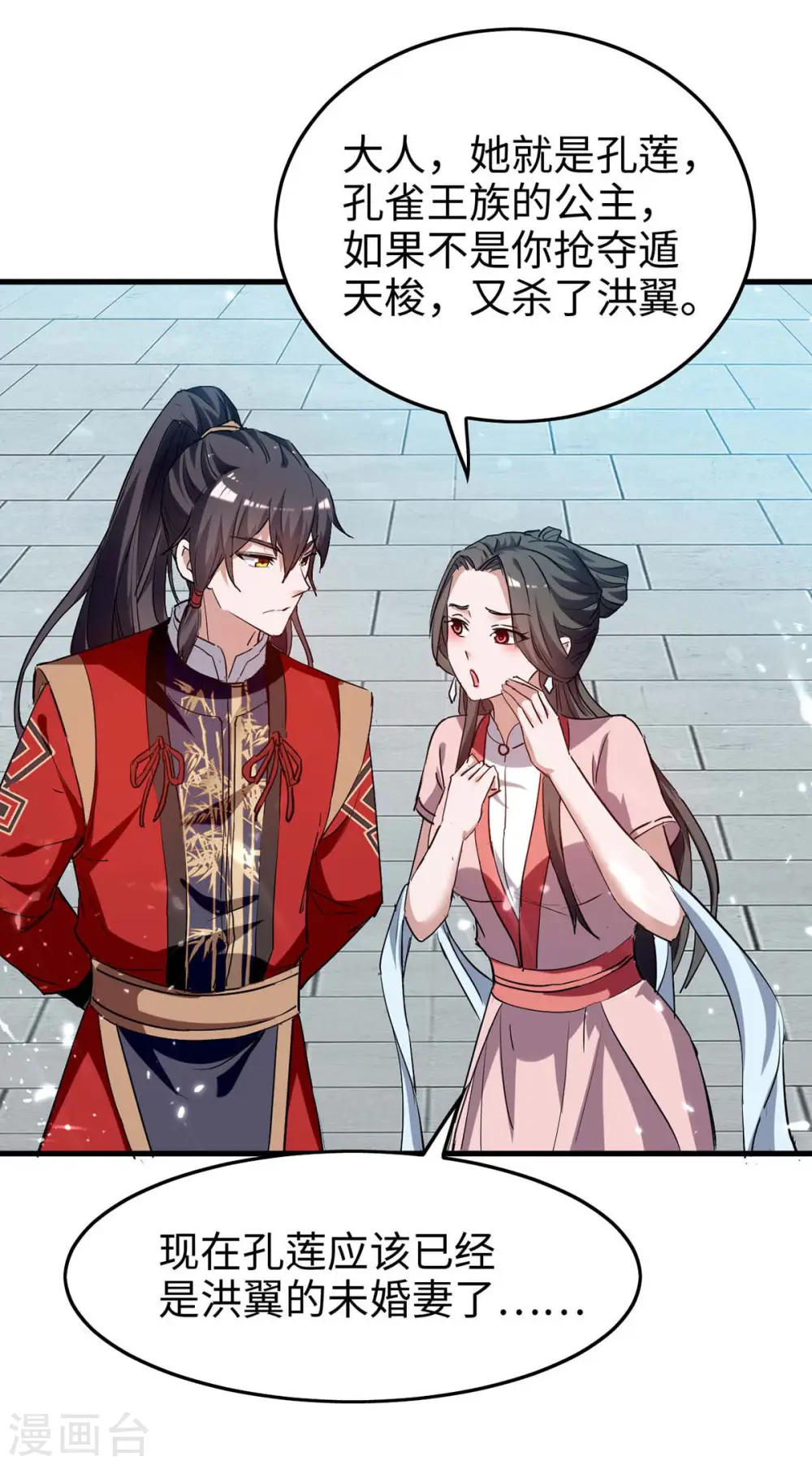 第255话 妖族天骄战25