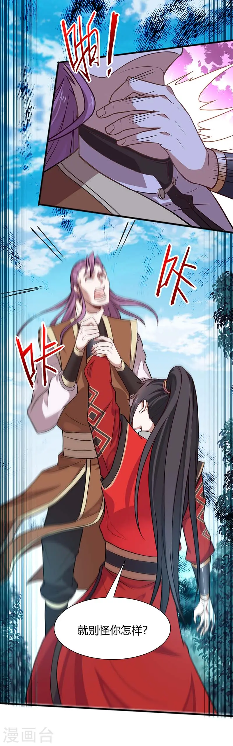 第76话 冰魄蛇觉醒8