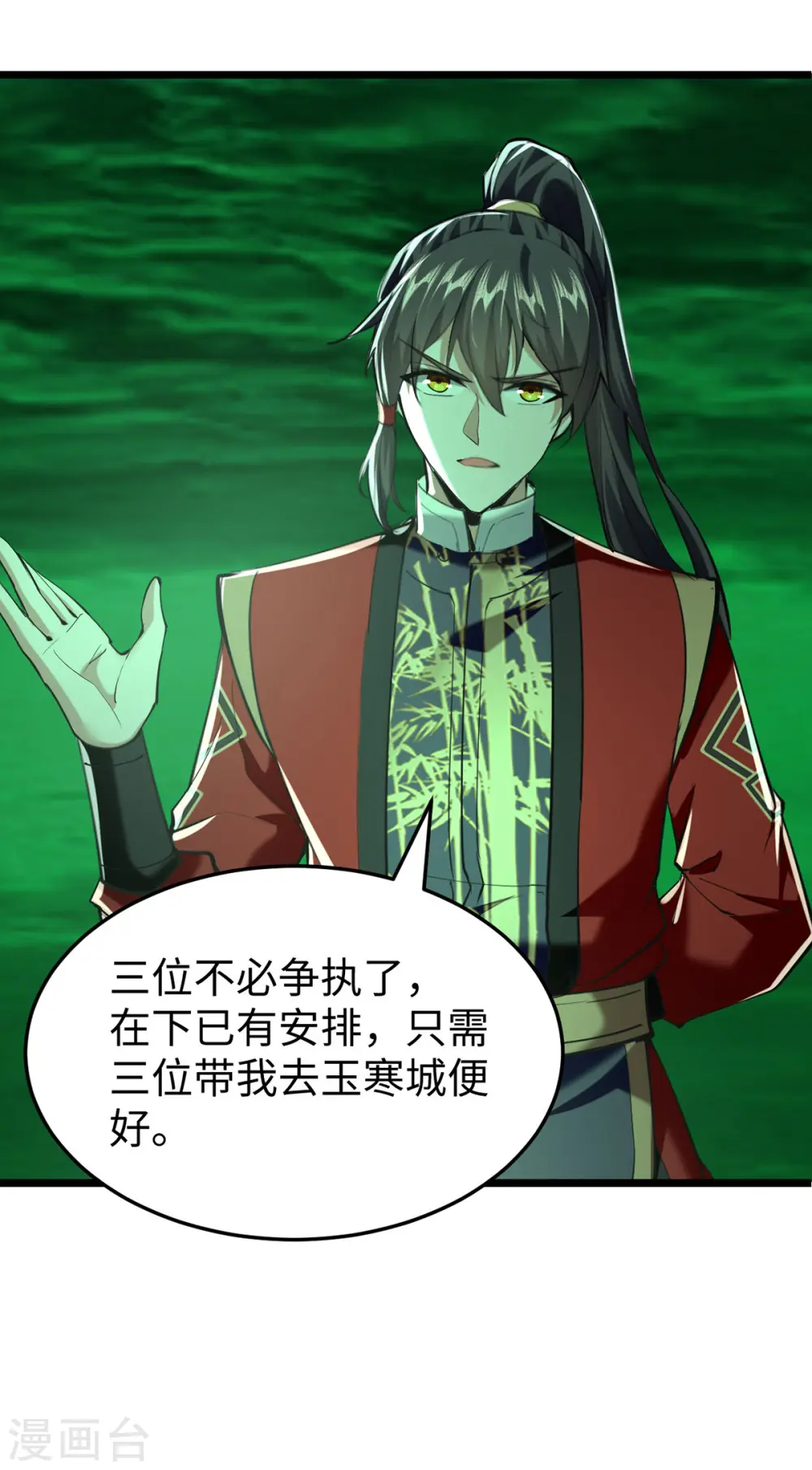 第346话 玉寒城22