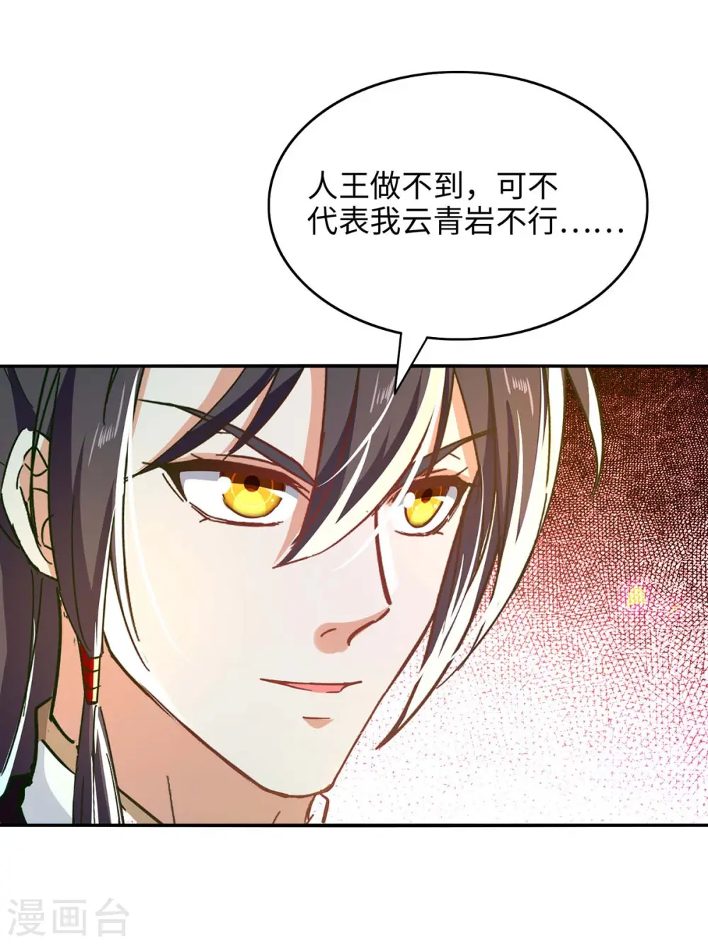 第212话 炼化幽冥之火27