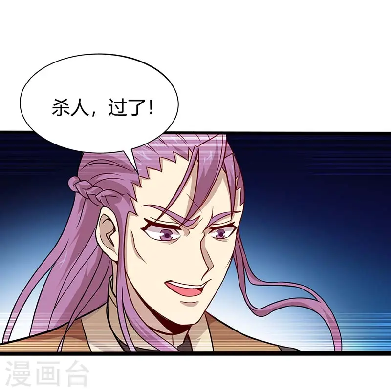 第76话 冰魄蛇觉醒1