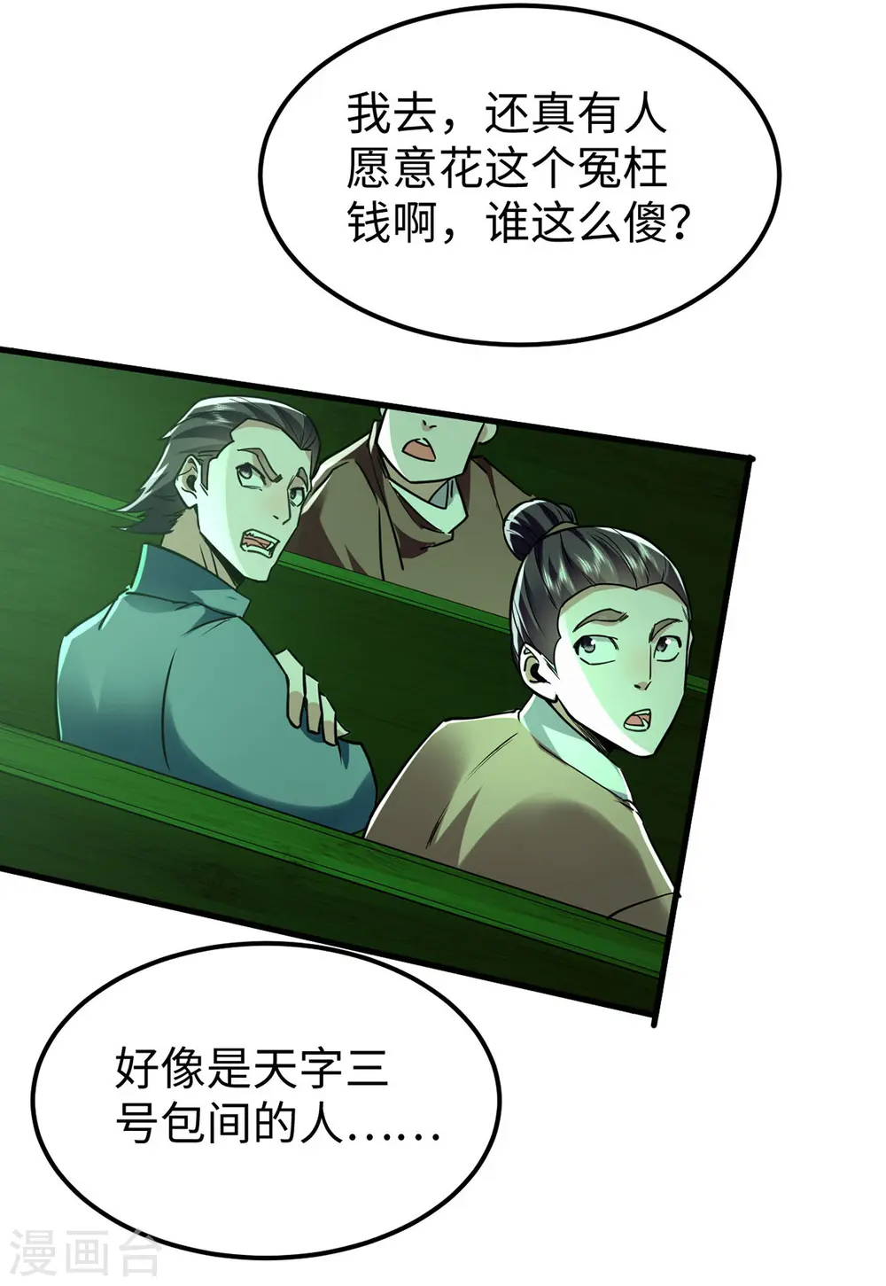 第356话 世界之木21
