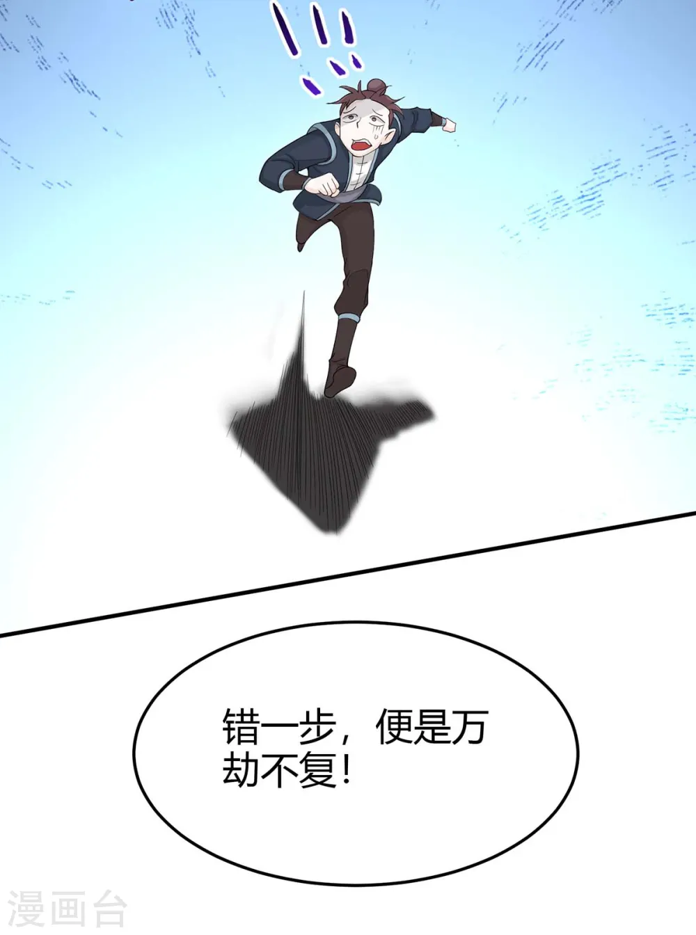 第156话 祁灵回来了31