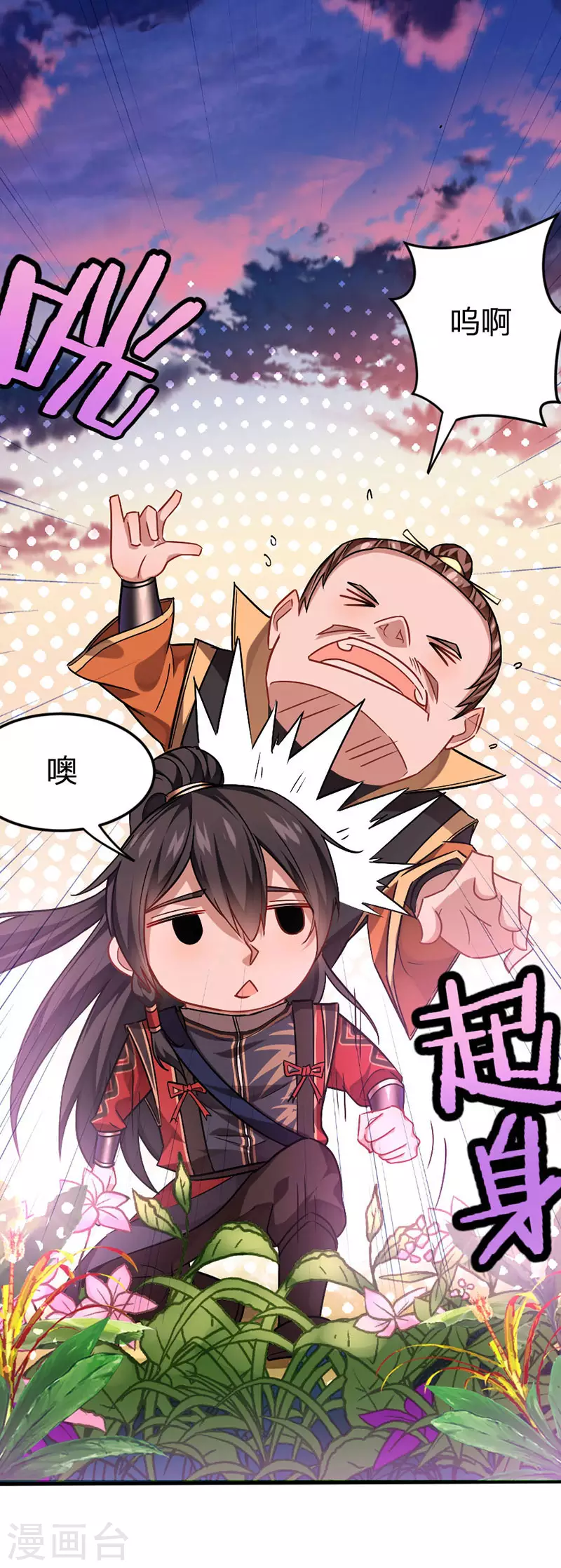 第32话 灵兽踪迹9