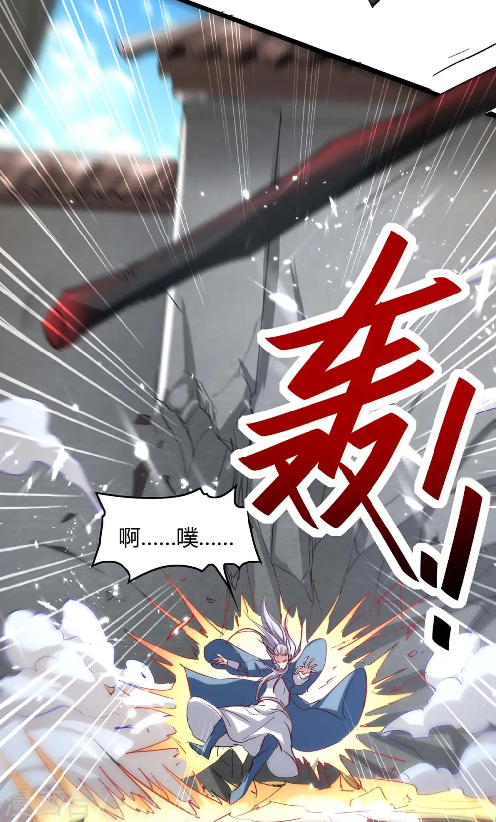 第185话 嗜血天魔18