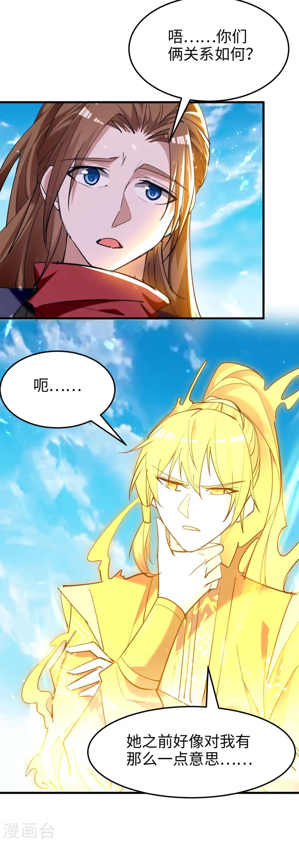 第275话 陈上上的妙招15