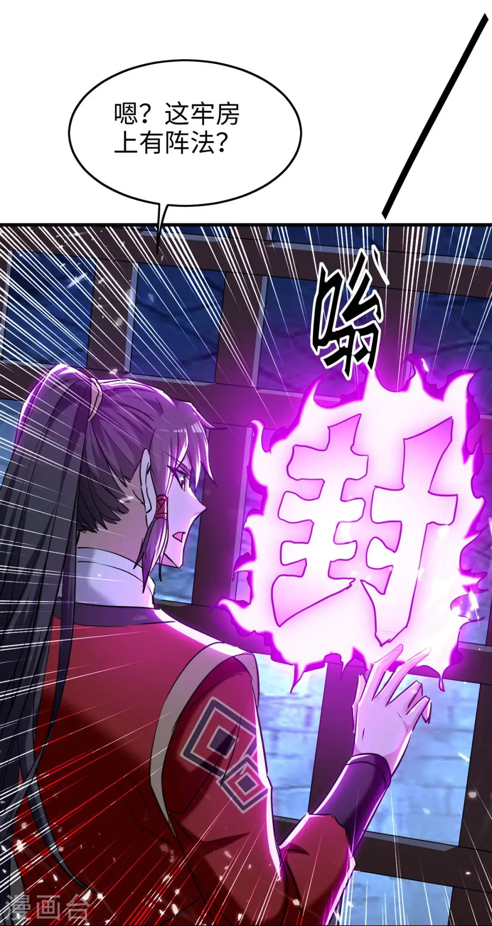 第287话 解救陈家人8