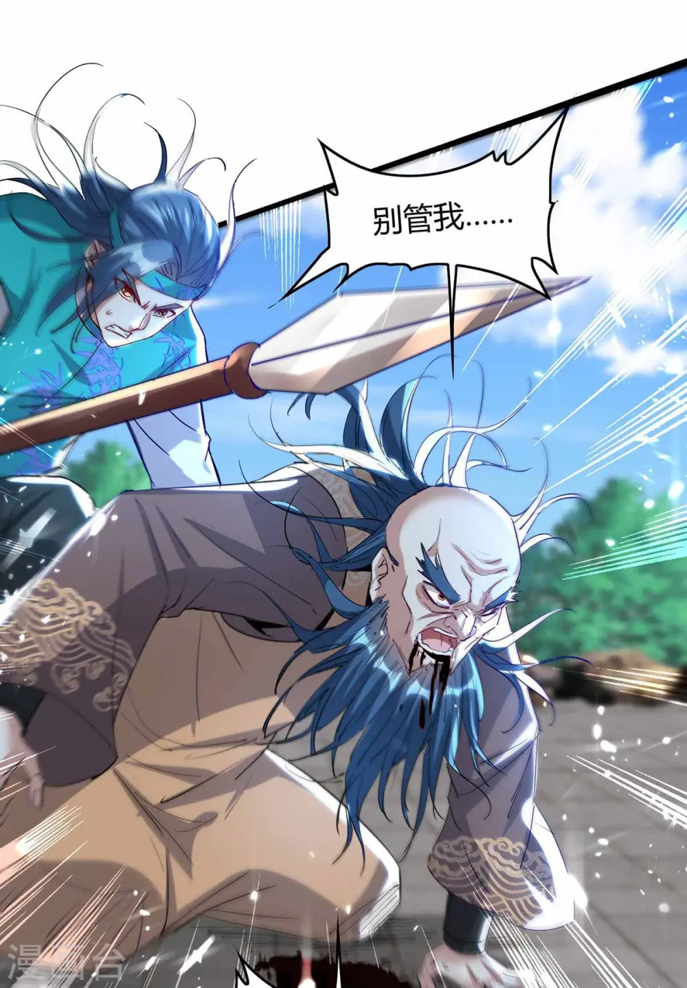 第190话 永不屈服35