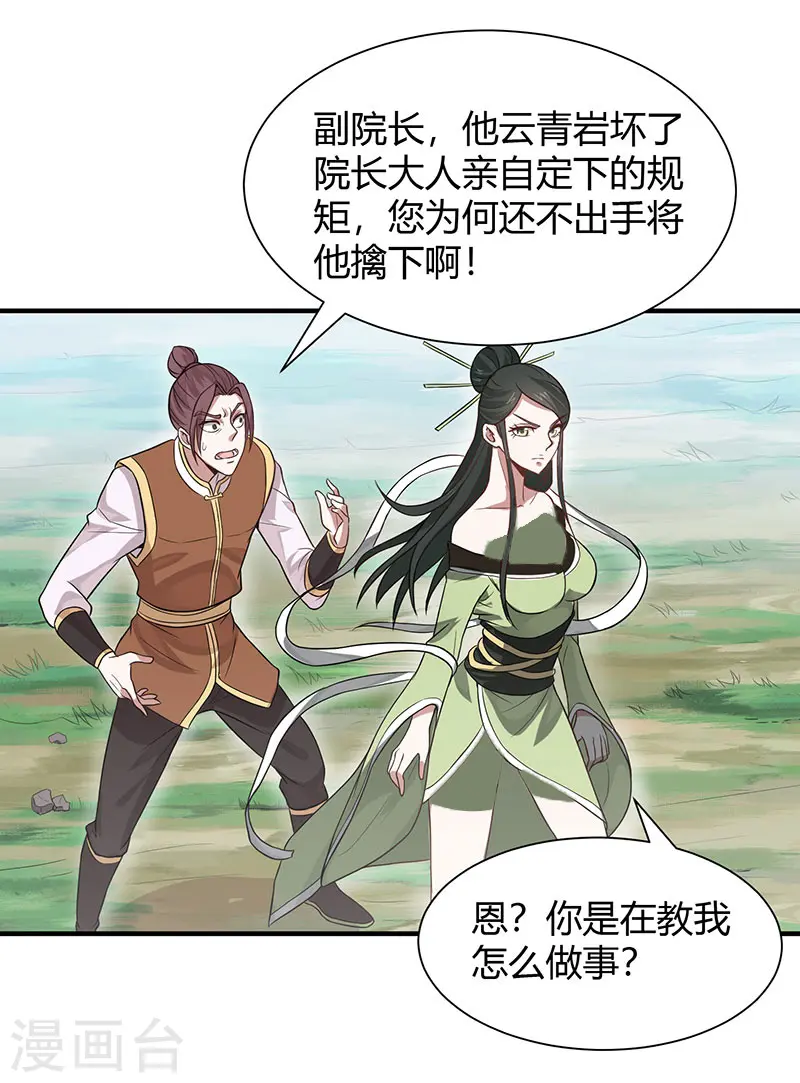 第78话 奇葩苏图图26