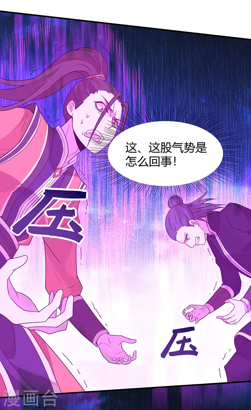 第65话 她出手了！9