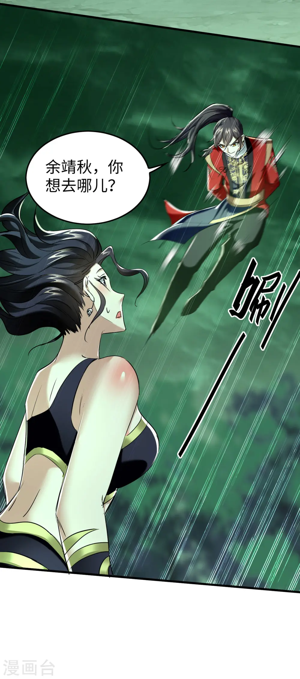 第370话 青莲地心火23