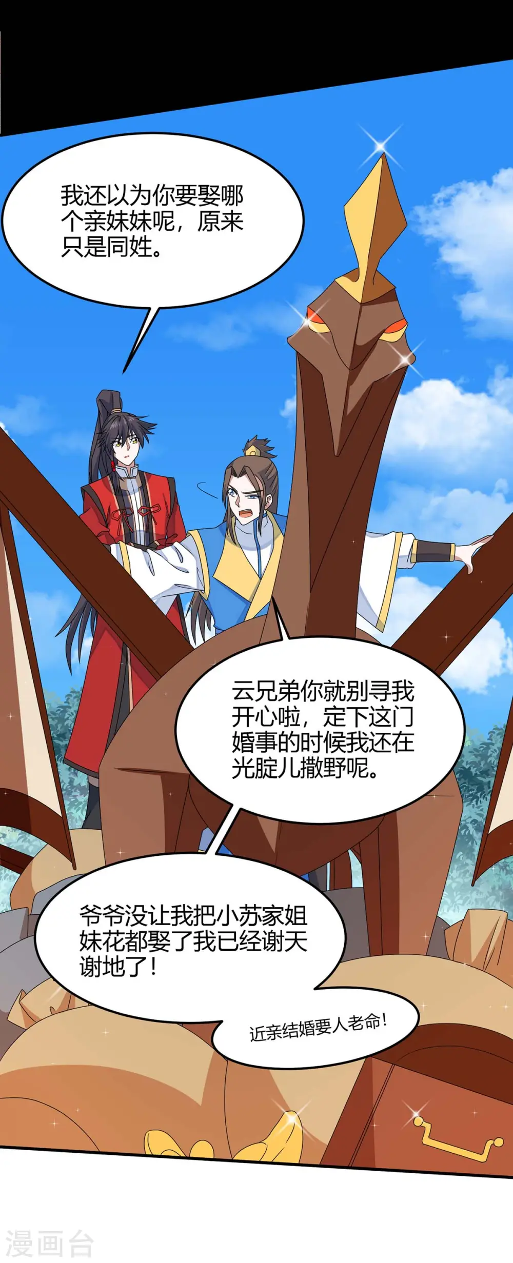 第146话 她的气息23