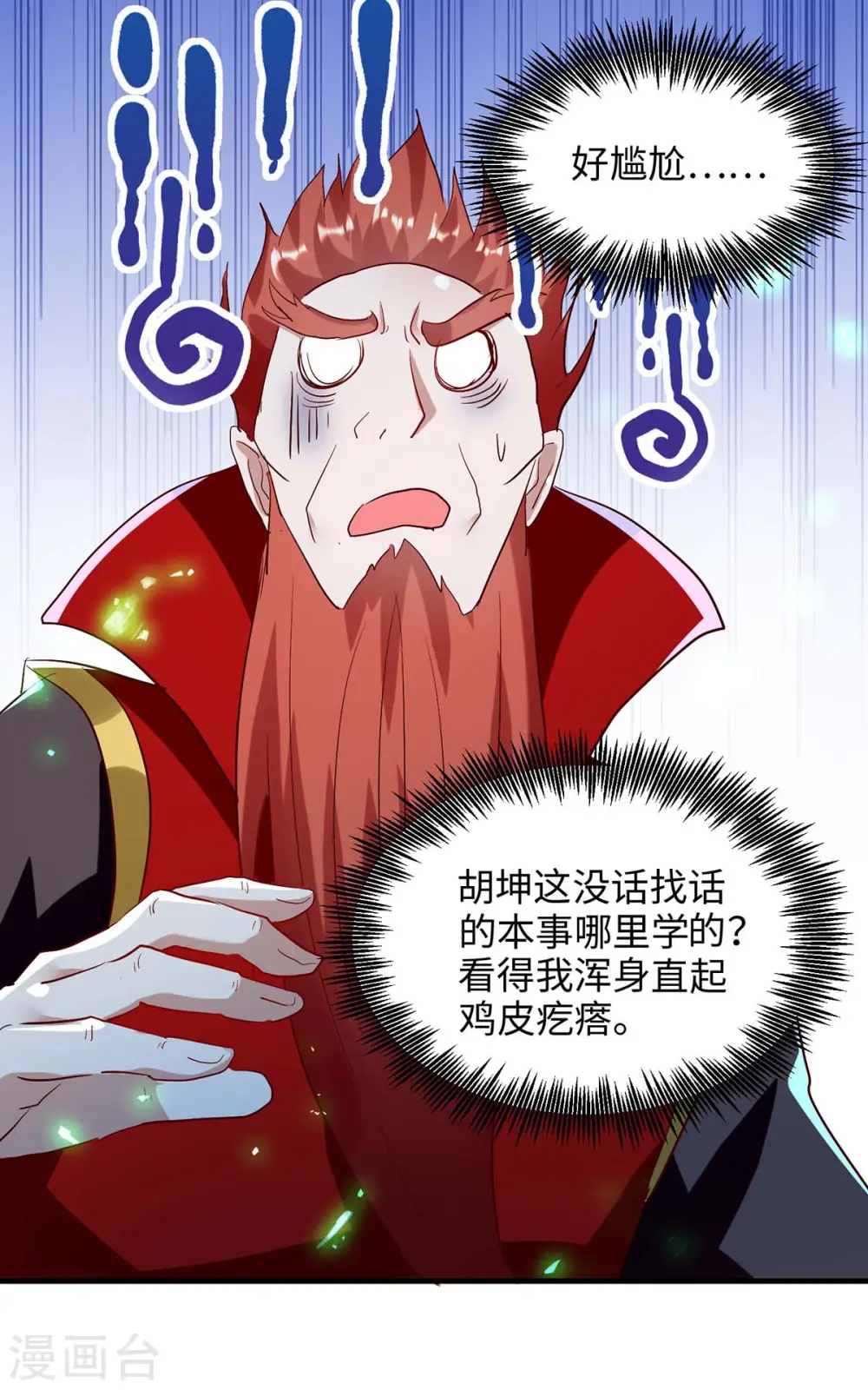 第197话 泉水有问题21