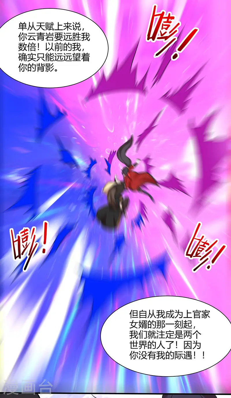 第59话 过三招14