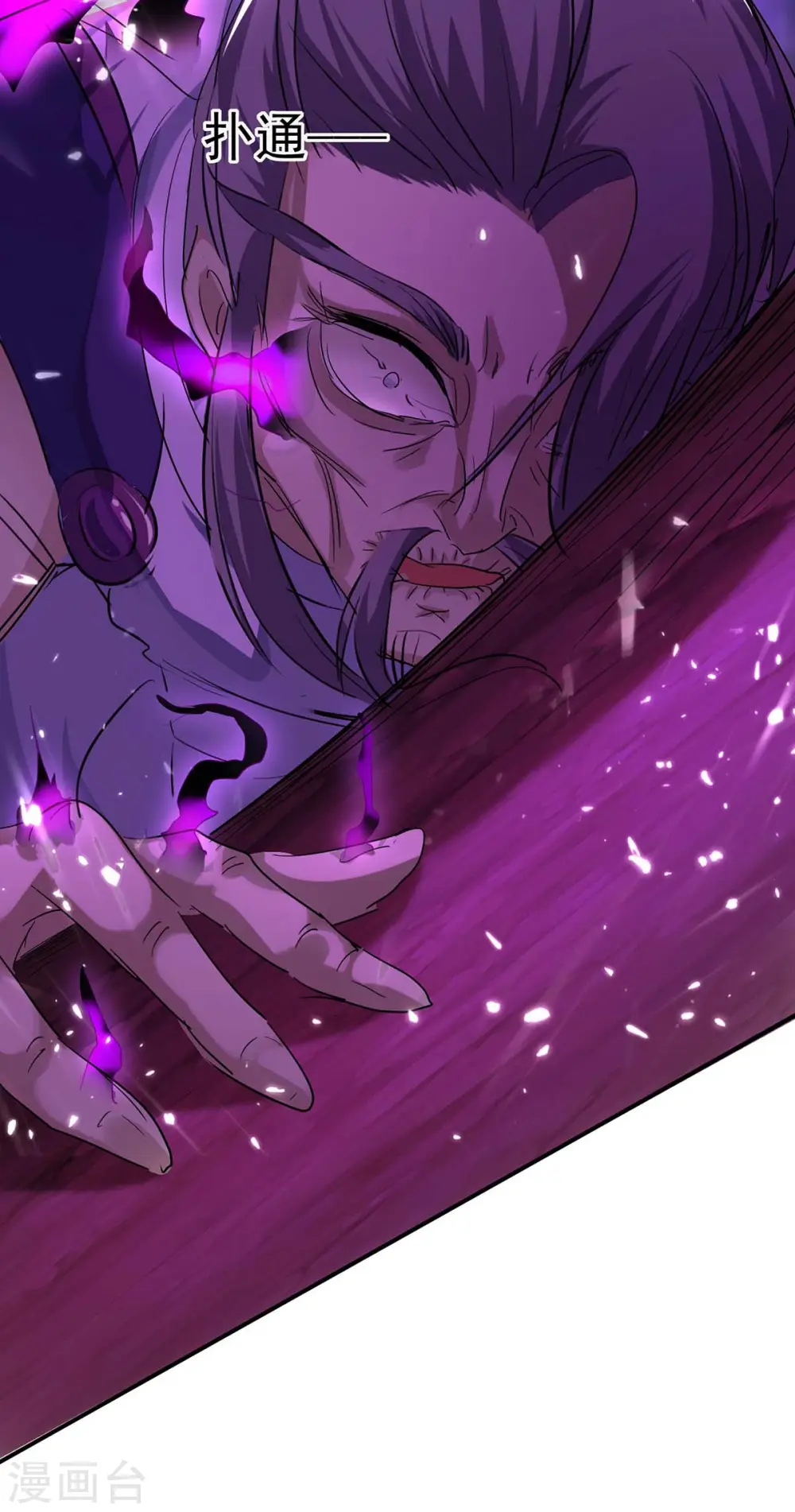 第173话 道心种魔31