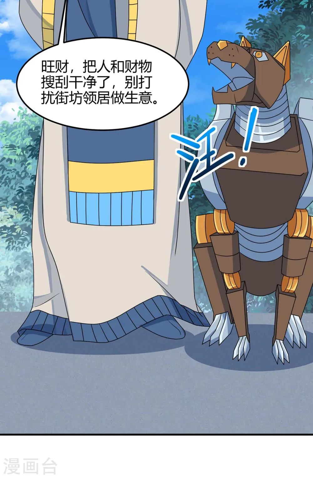 第154话 商会请柬18