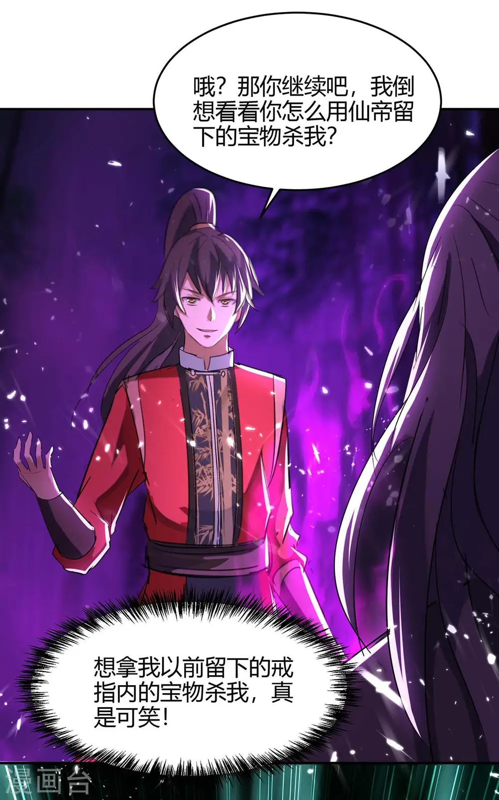 第174话 底牌6