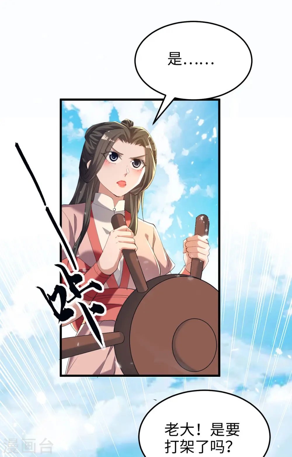 第290话 来者不善15