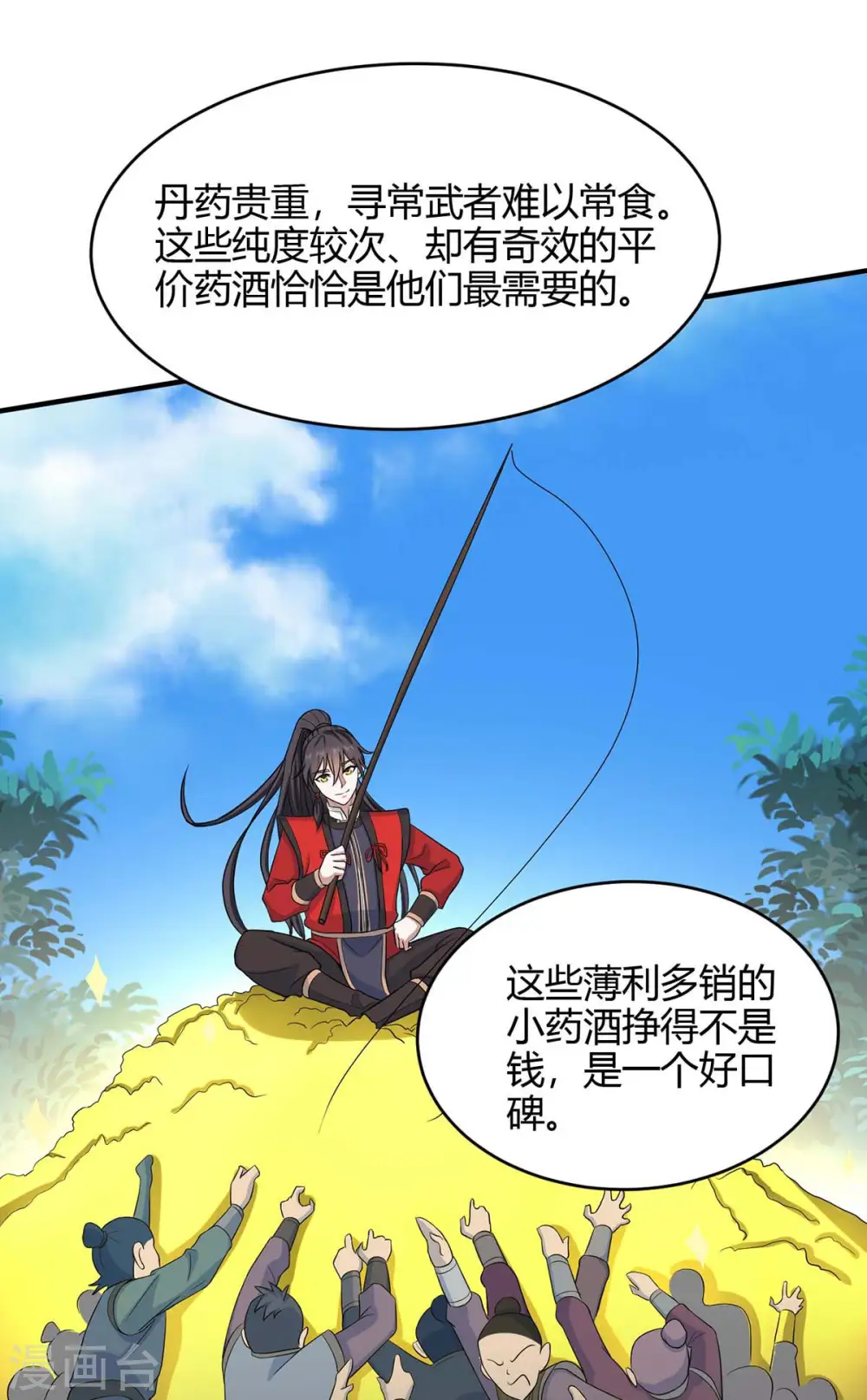 第153话 找麻烦1