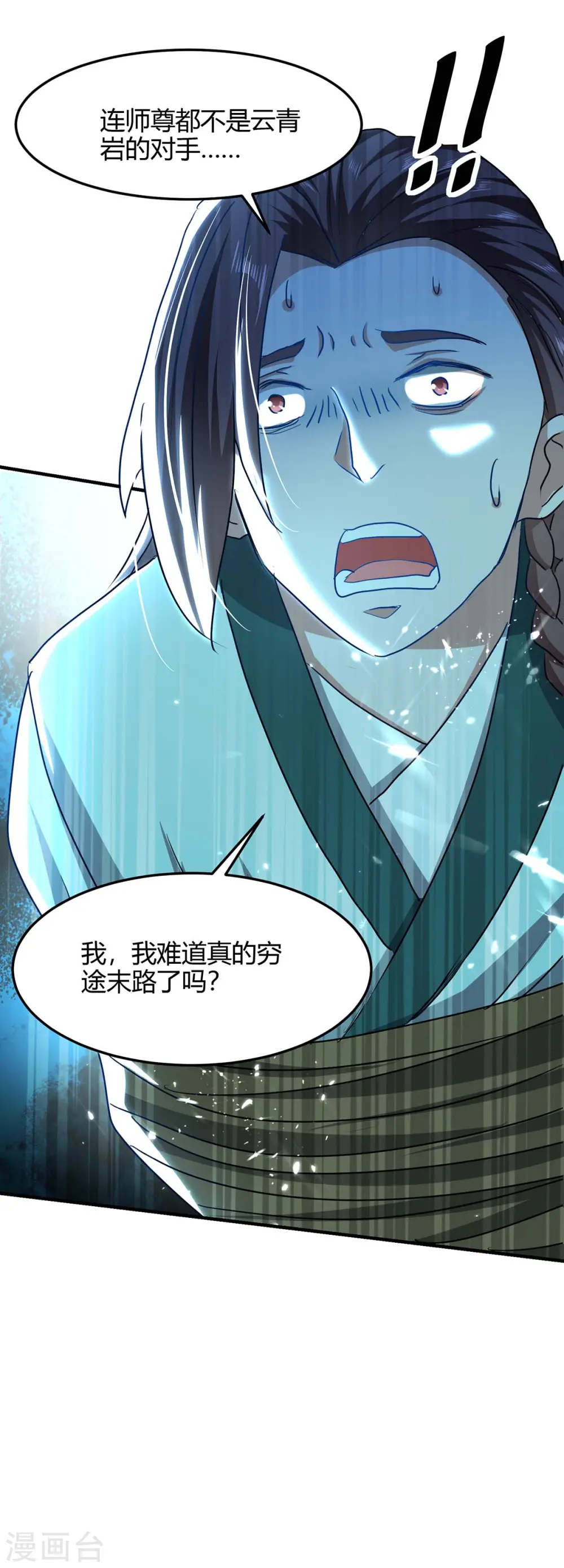 第185话 嗜血天魔24