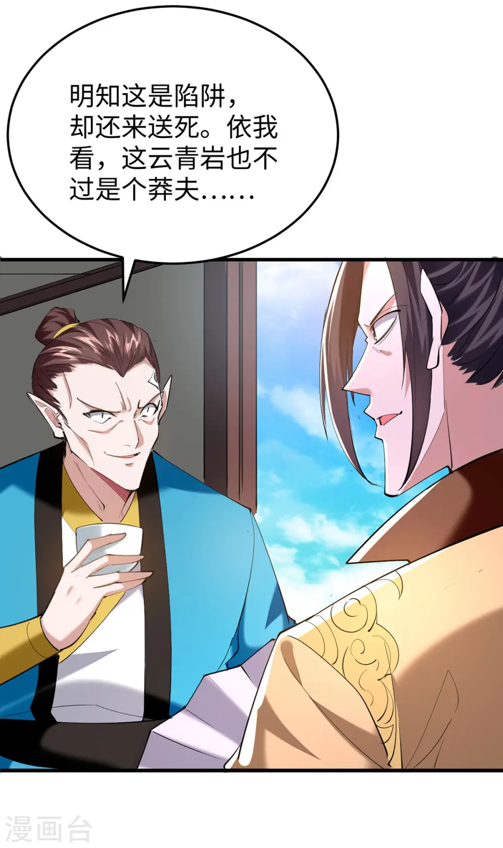 第328话 对决人王10