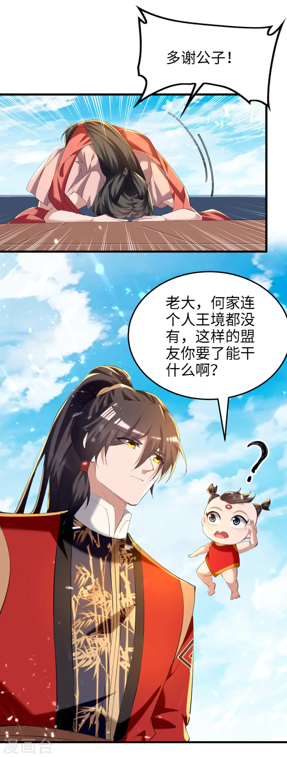 第293话 九宫黑狱阵2