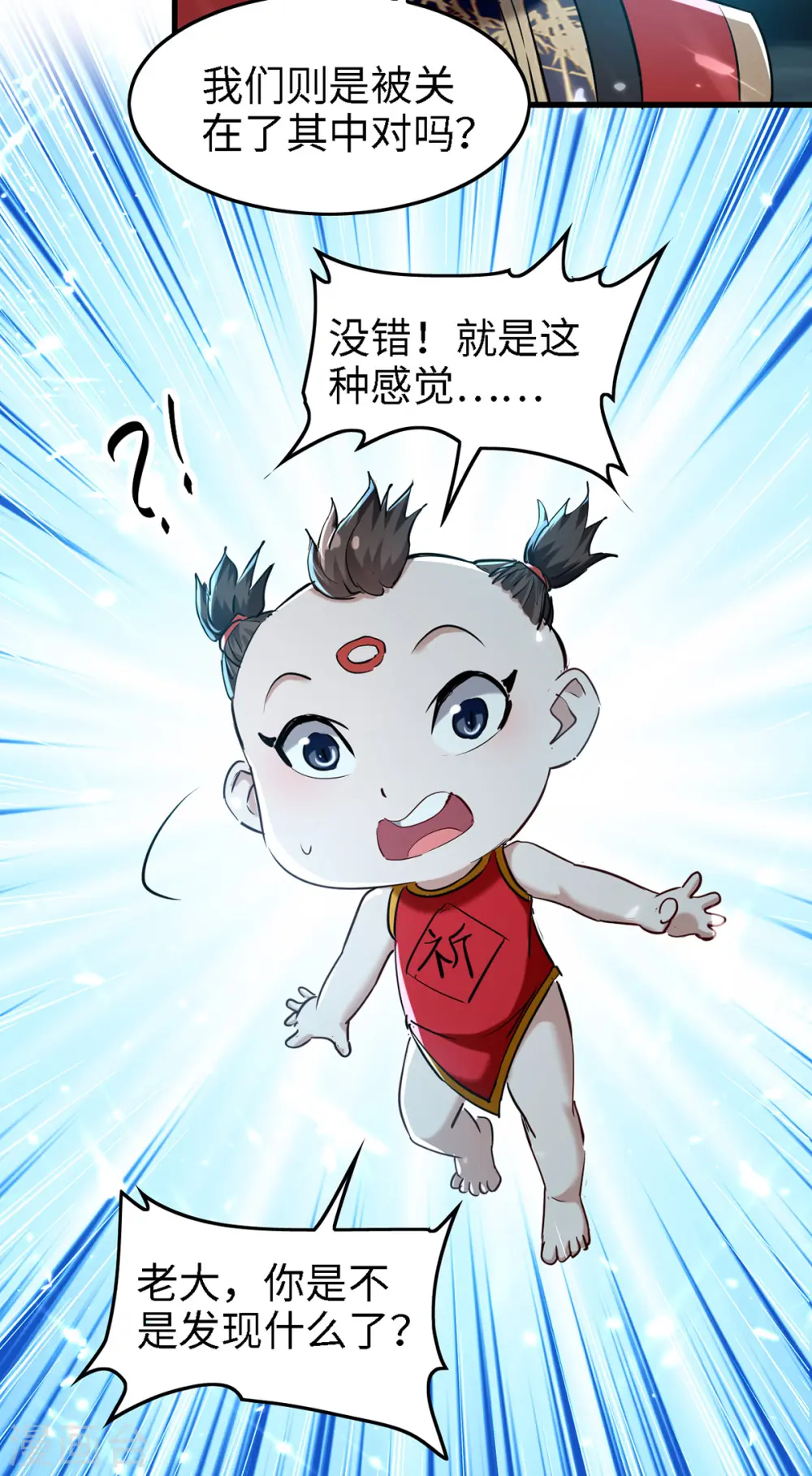 第293话 九宫黑狱阵11