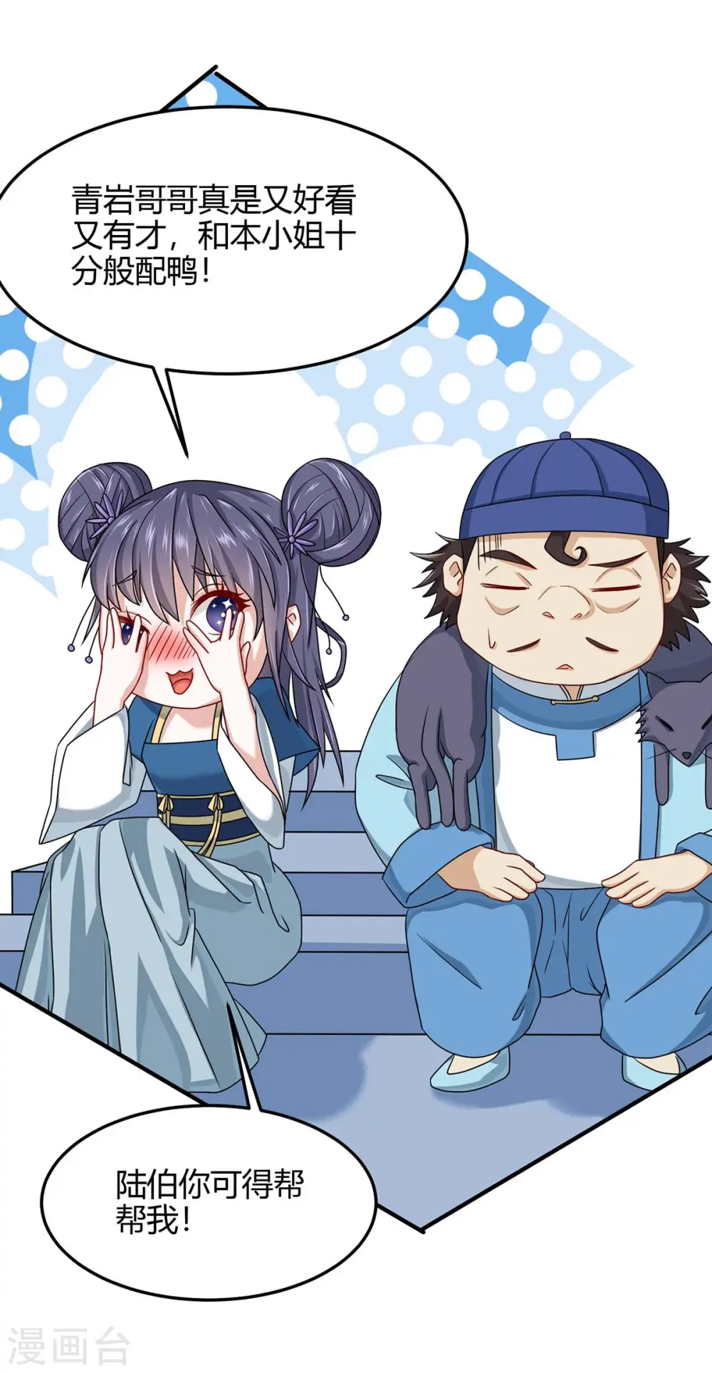 第157话 志在必得9