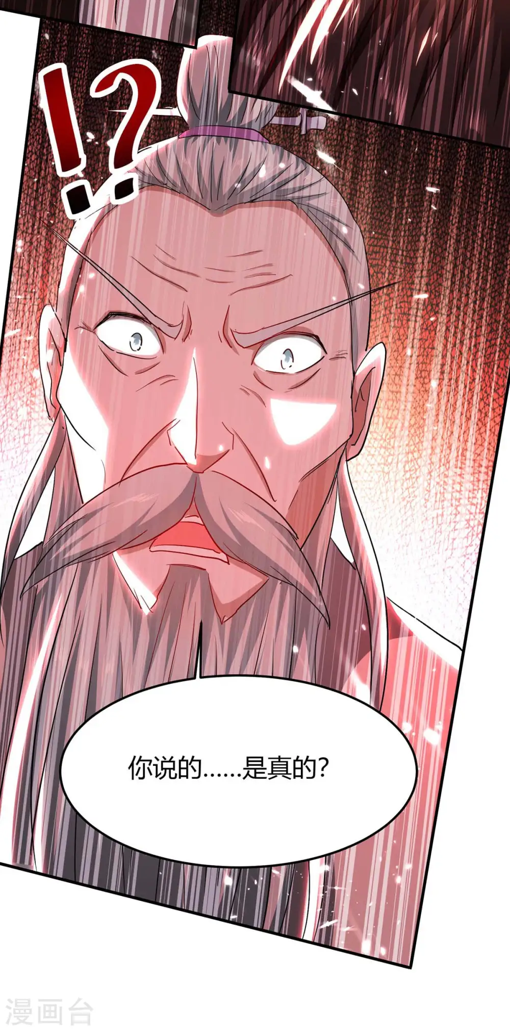 第187话 众长老现身22