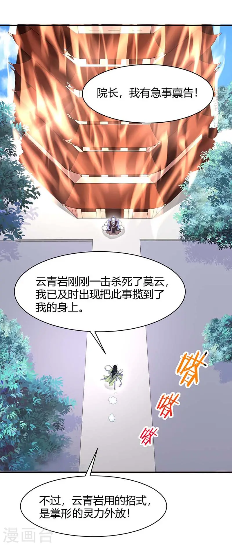 第97话 杀你又如何13
