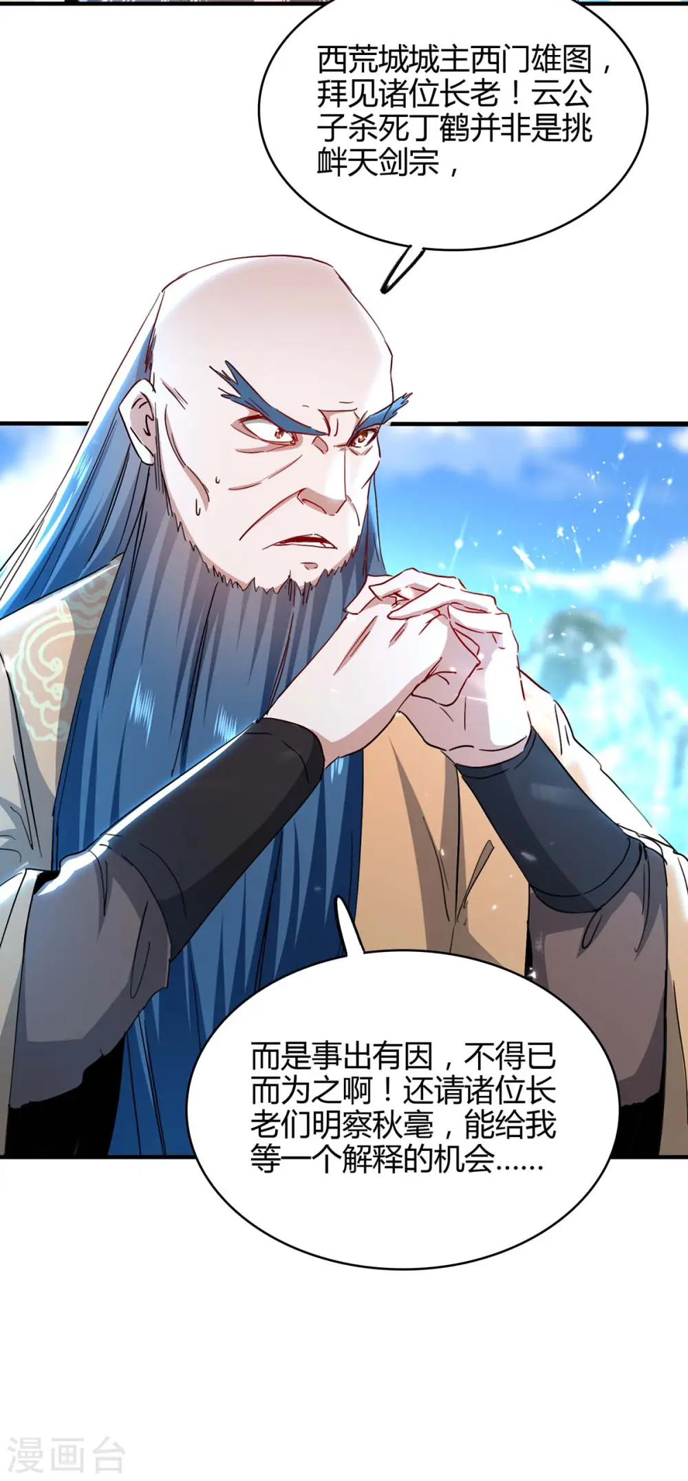 第188话 事情经过17