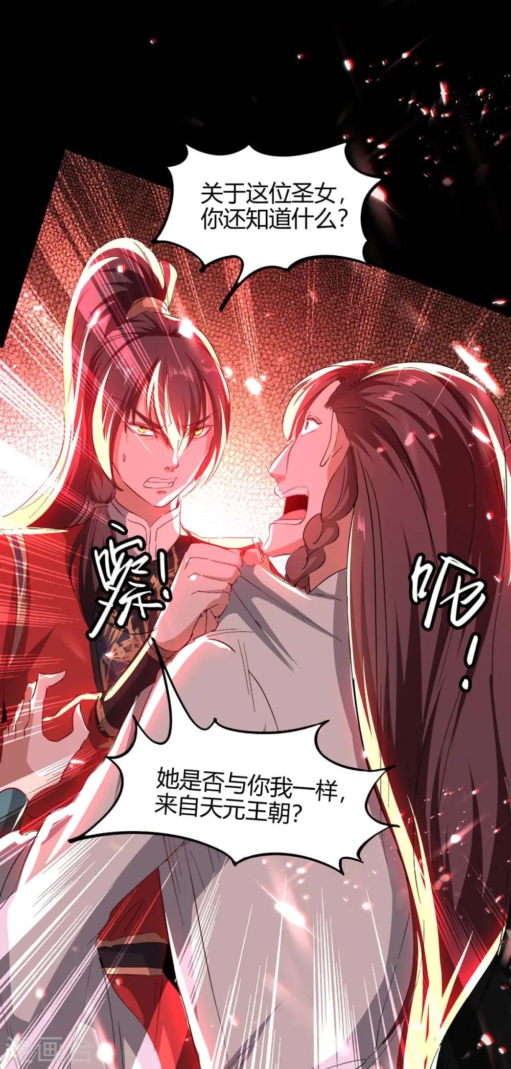 第183话 前往天剑宗5