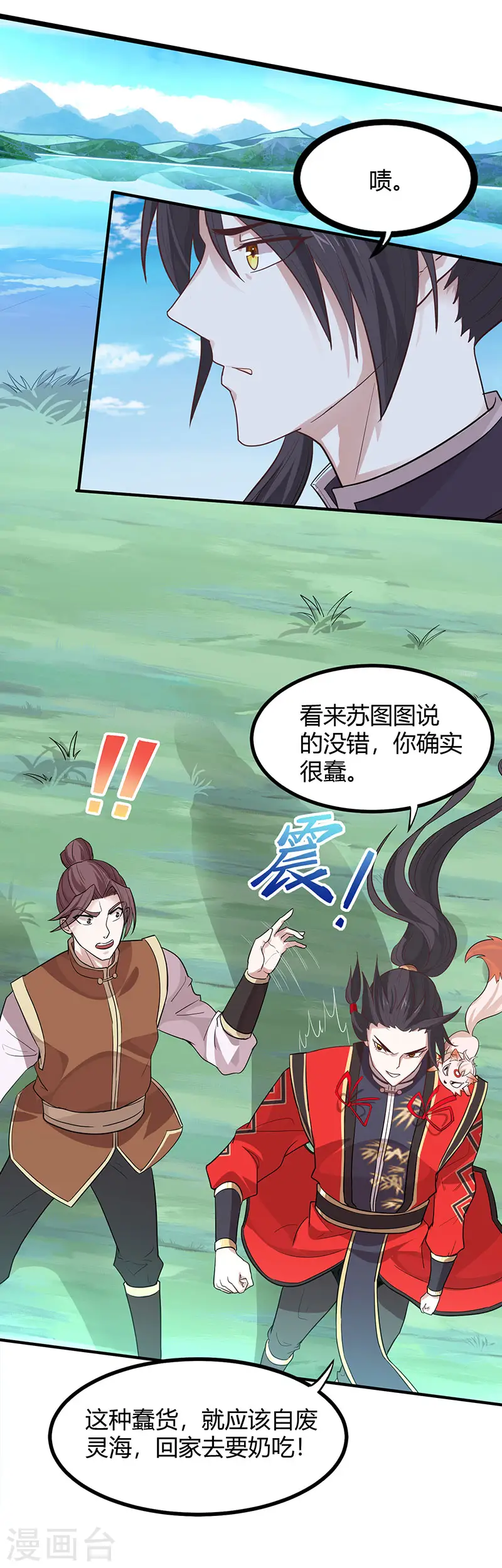 第78话 奇葩苏图图16