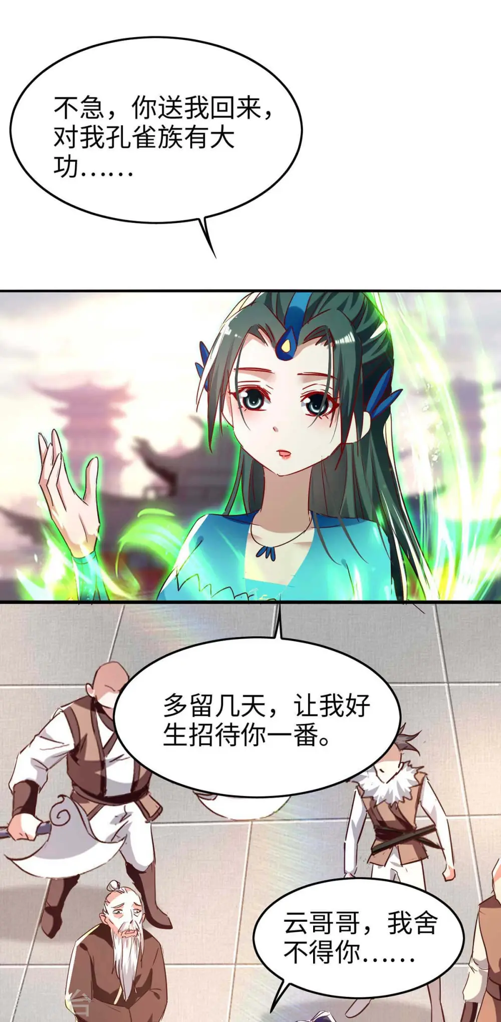 第251话 心魔仙劫5