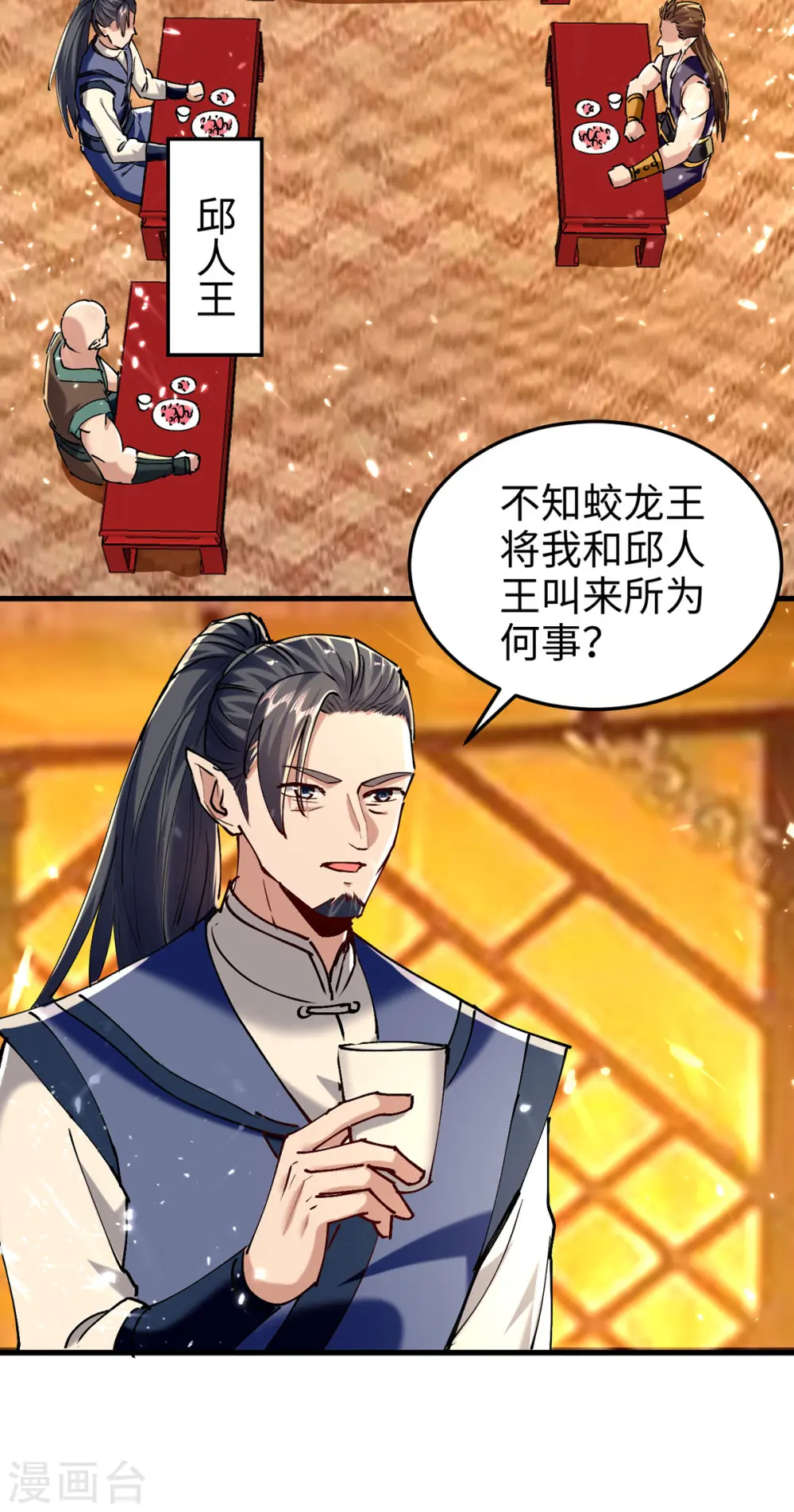 第312话 我们永远是兄弟26