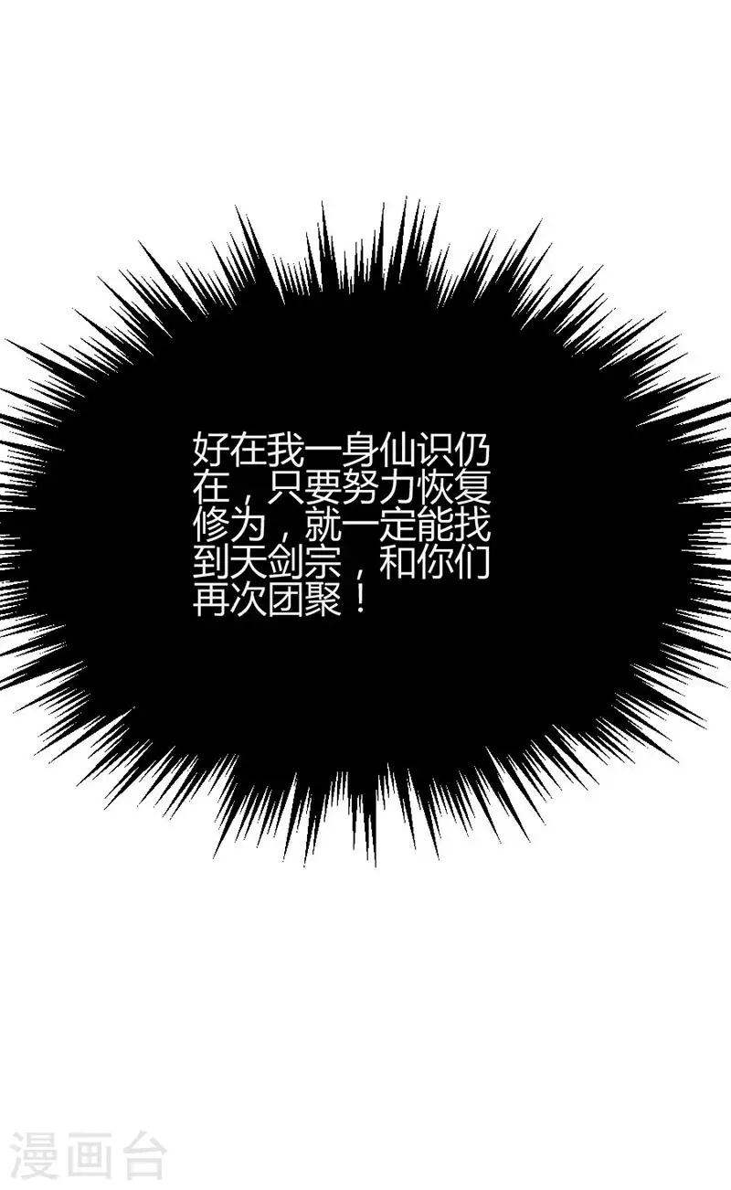 第3话 神秘往事23
