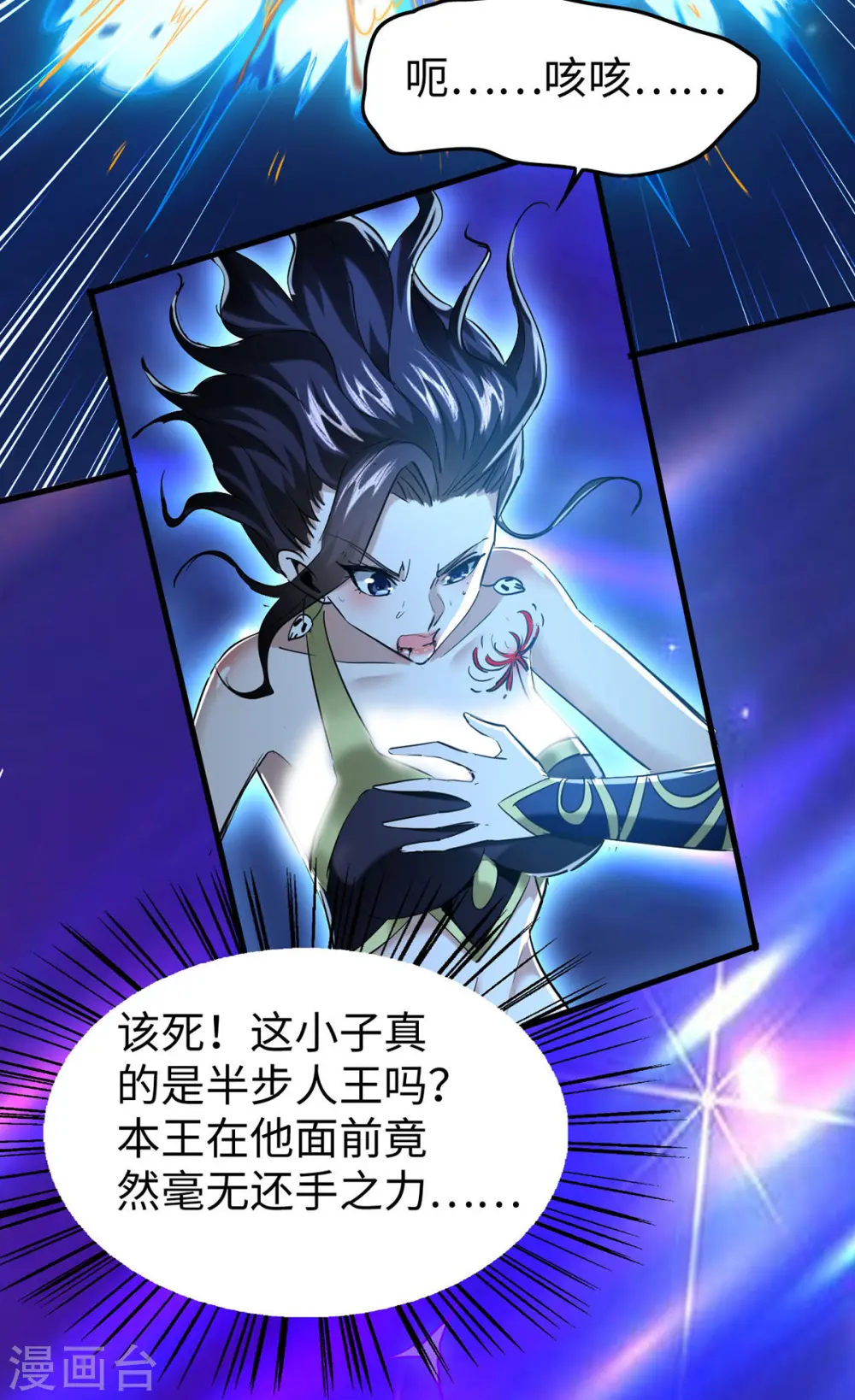 第344话 你来得不是时候25