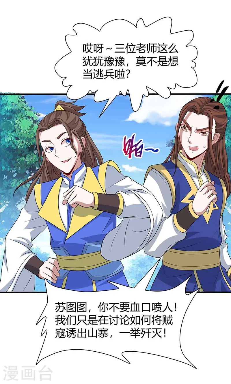 第88话 琅琊寨22
