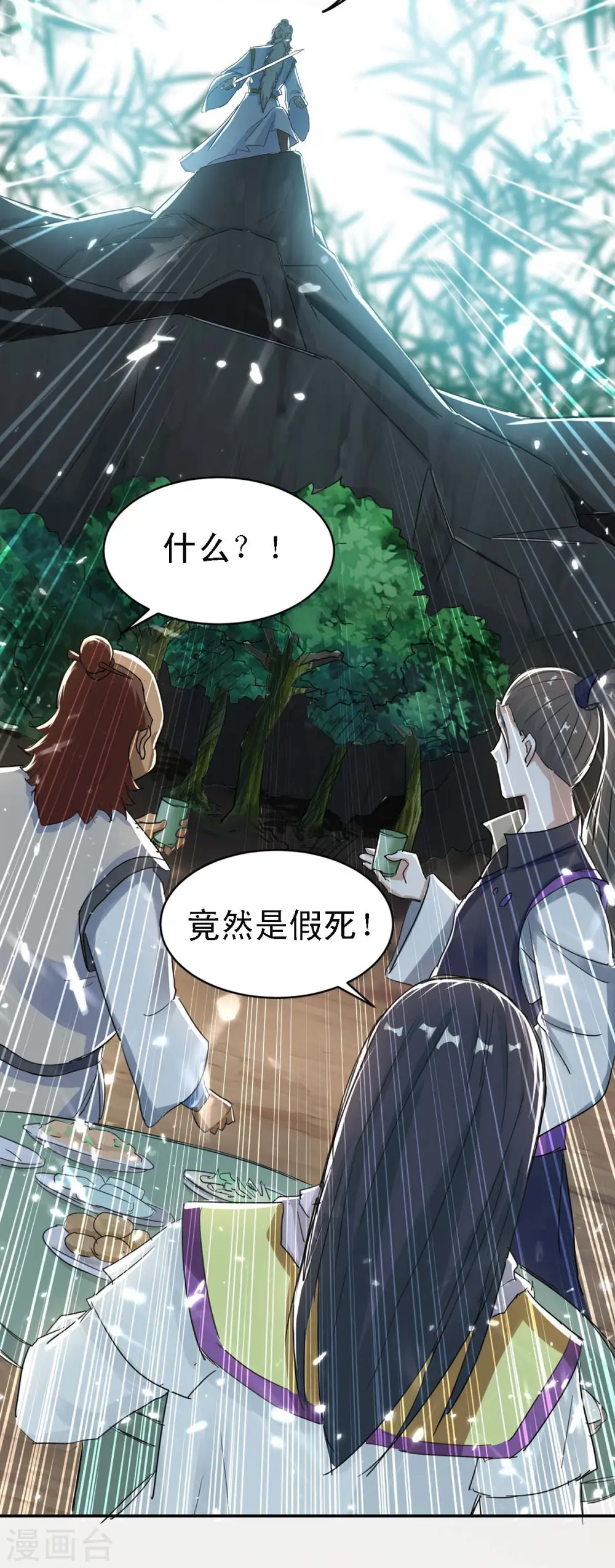 第170话 都得死4