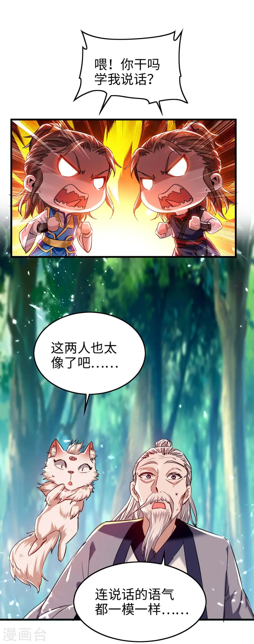 第288话 兄弟相认24