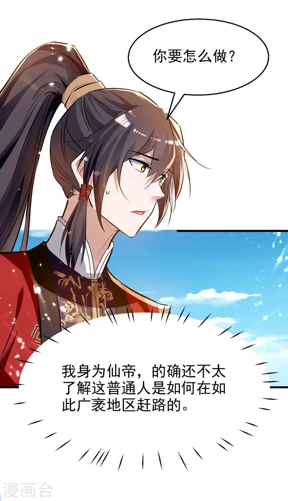 第238话 孔柔16