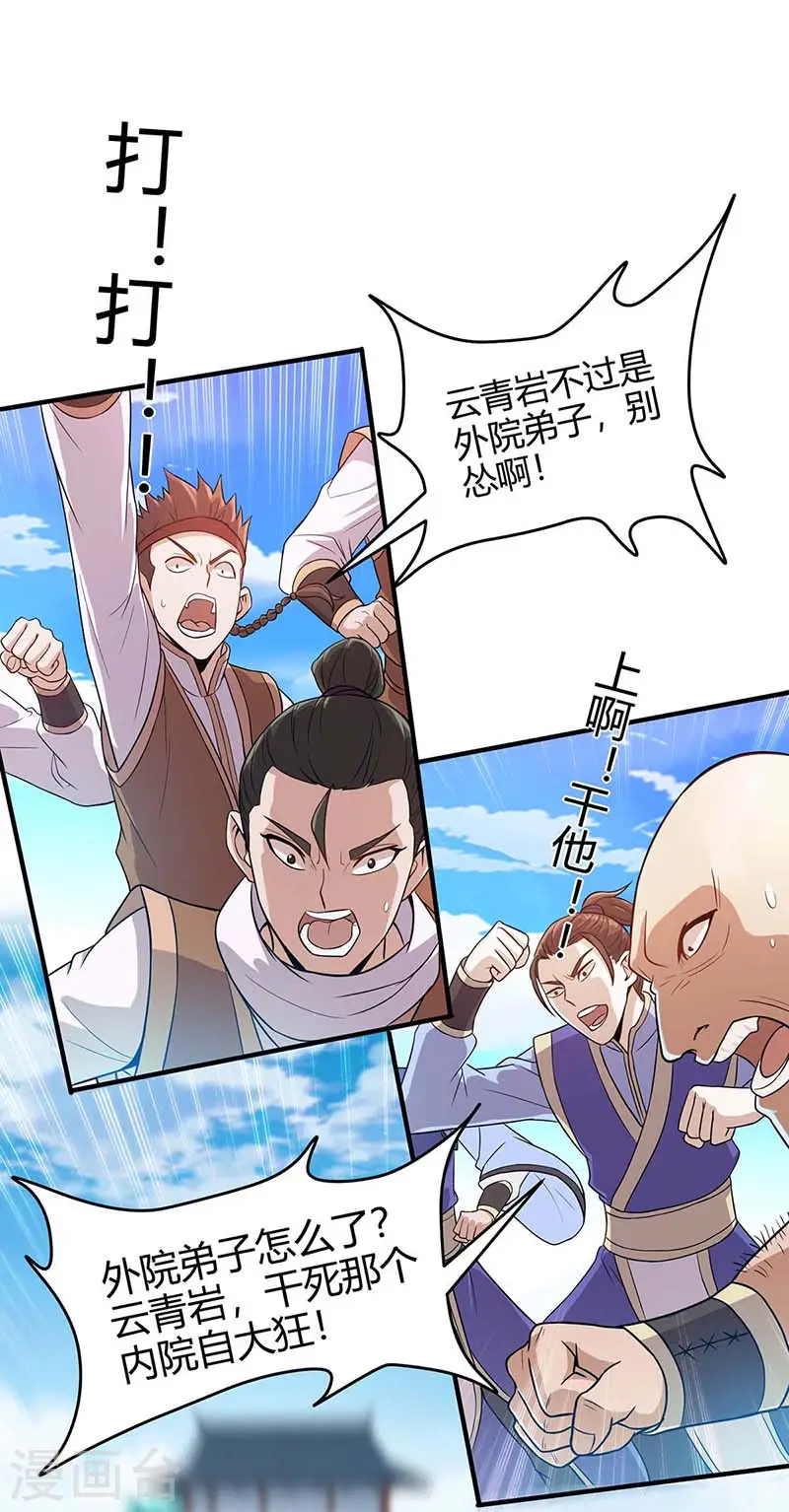 第101话 入住三大阁楼17