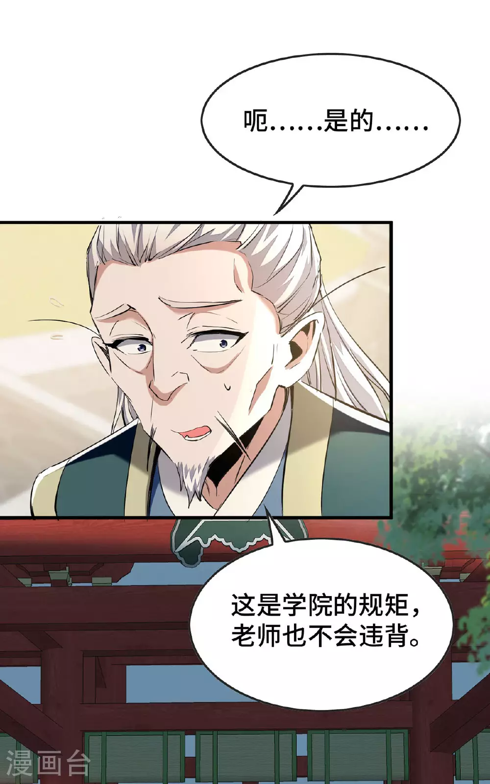 第383话 麻烦上门了3