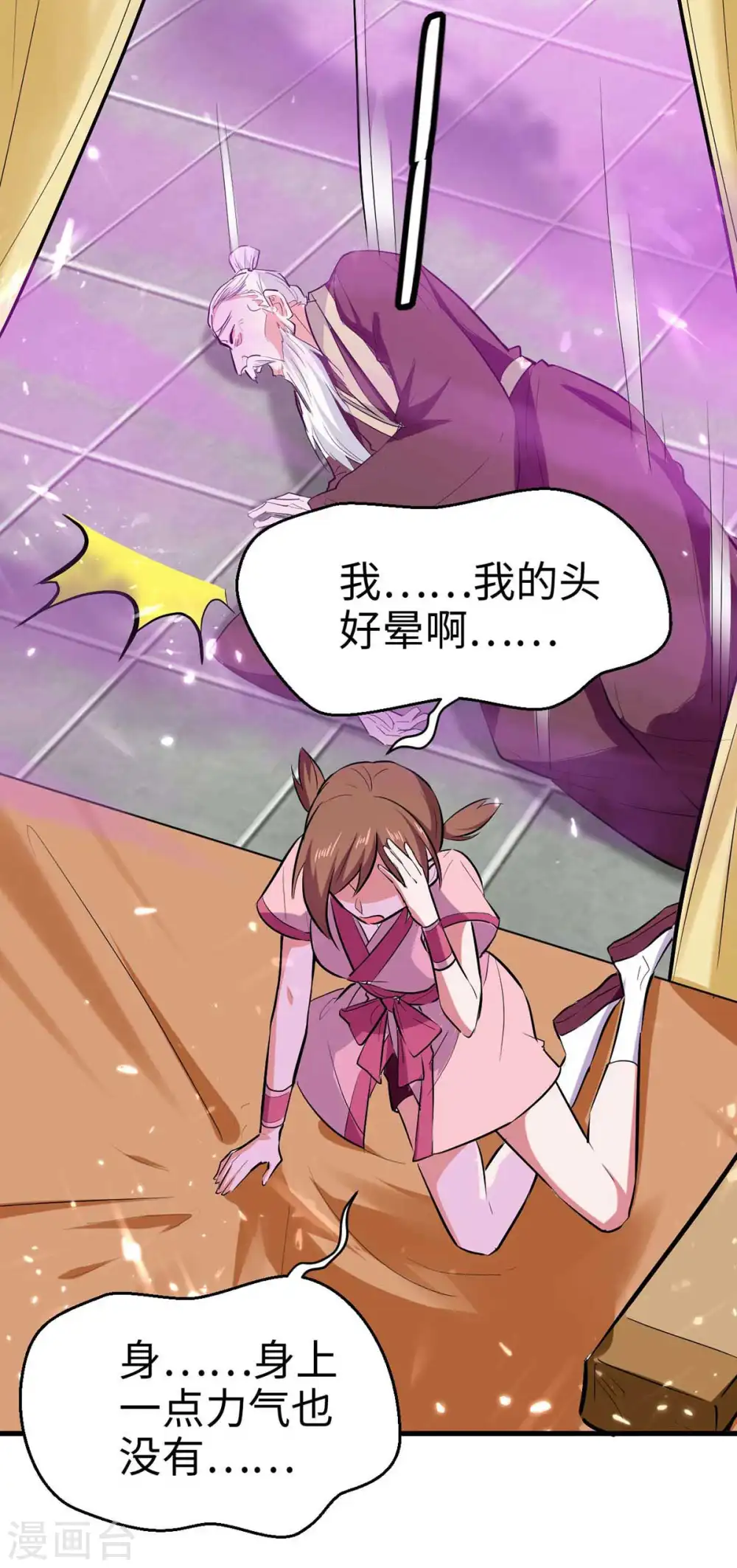 第246话 下毒9