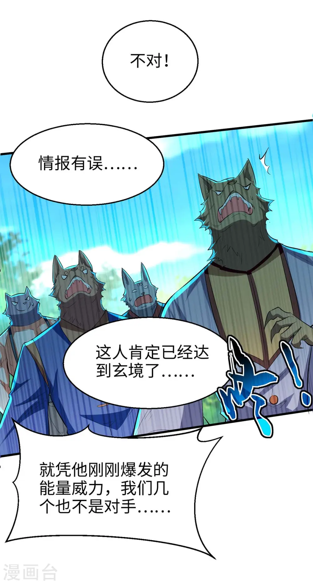 第233话 斩妖24