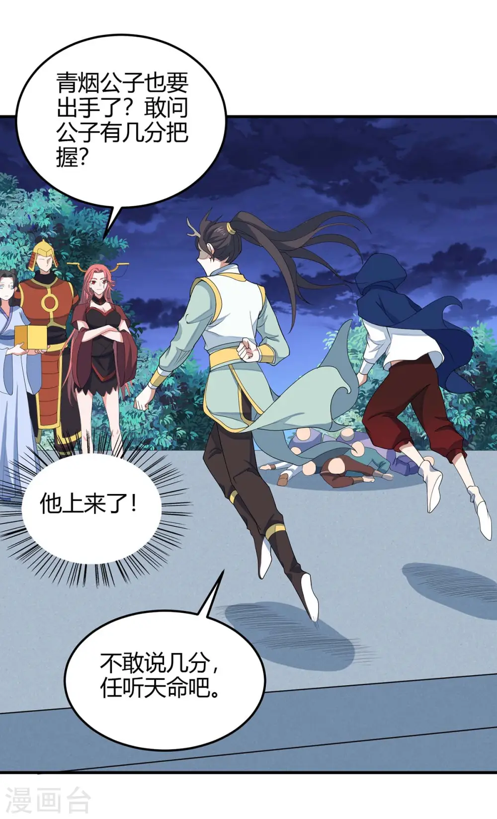 第158话 灵罗戒24