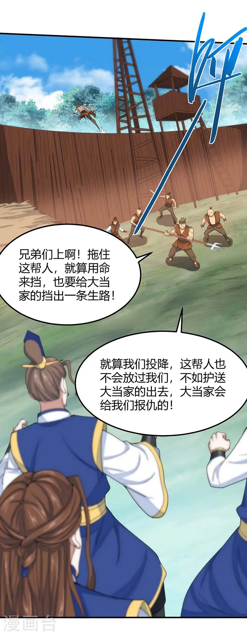 第87话 炼化魔种0
