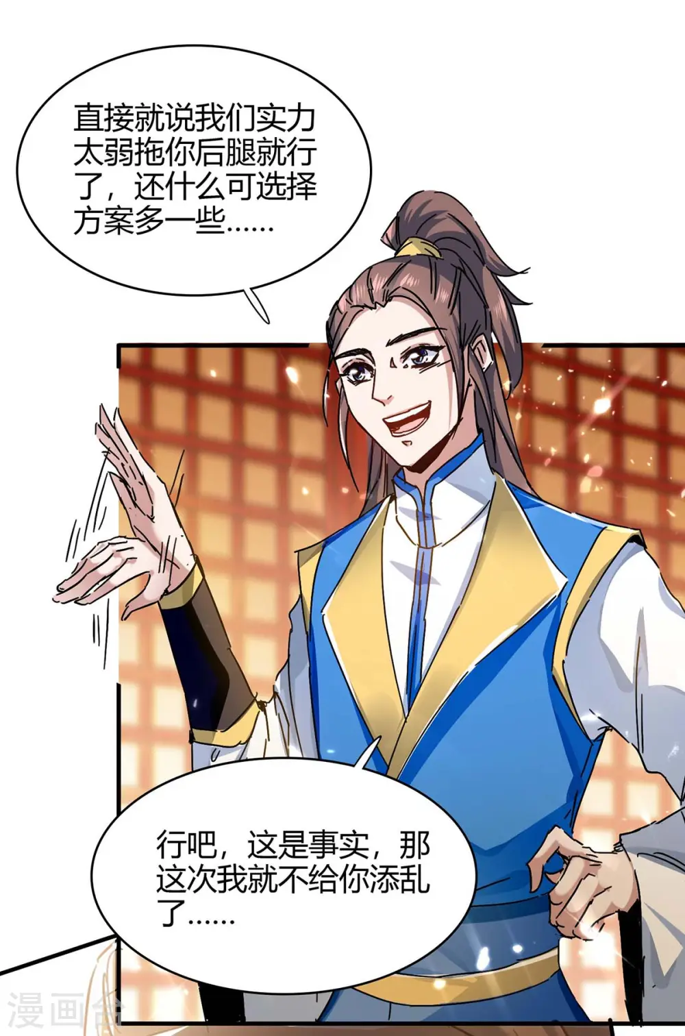 第175话 血蝙蝠12