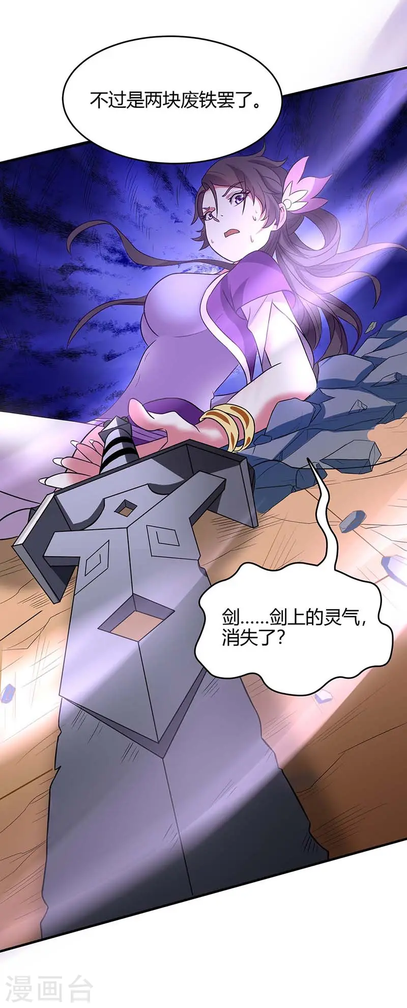 第109话 做回真男人26