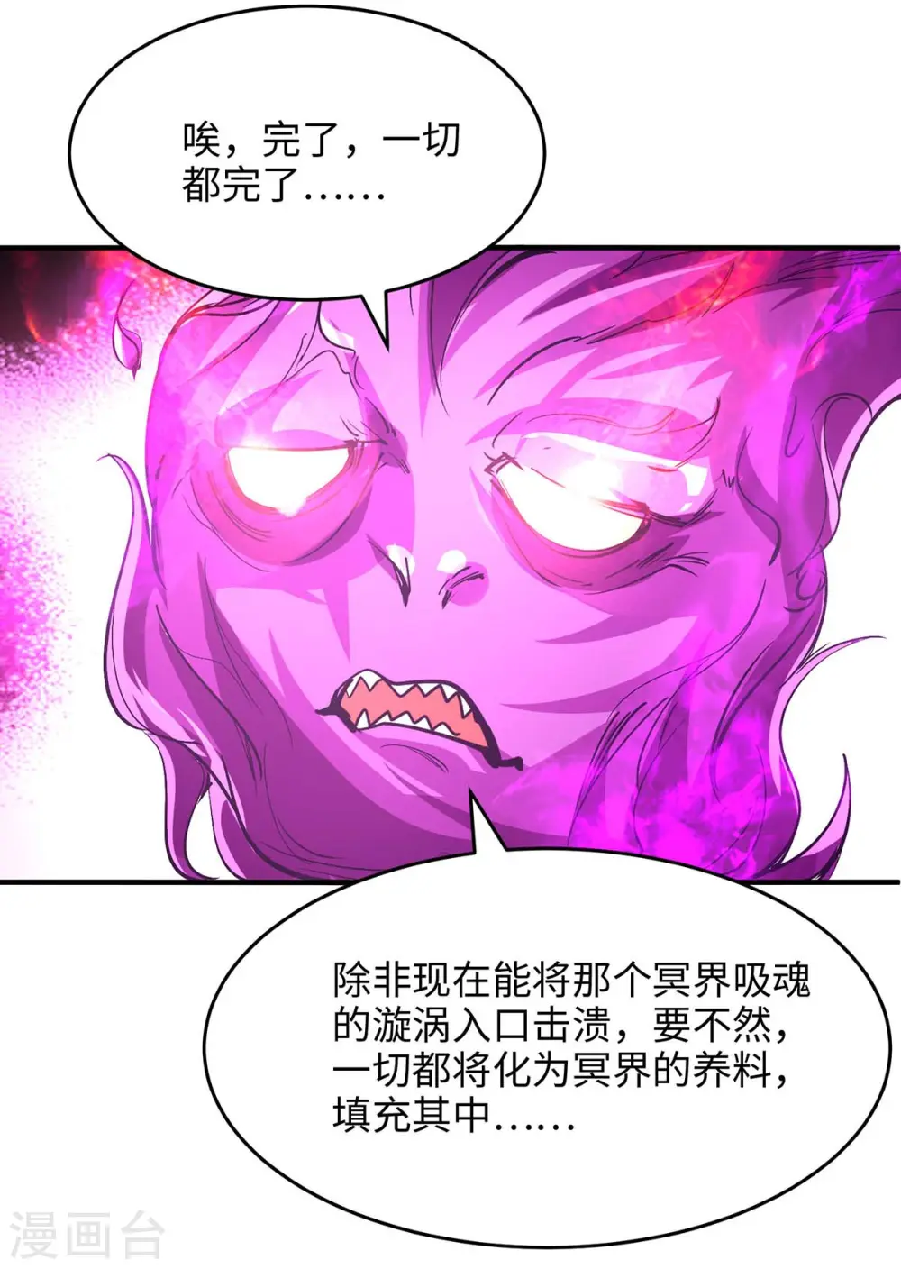 第214话 冥界吸魂27